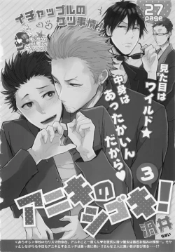 Page 238 of BOY'S ピアス 2015-05