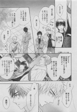 Page 23 of BOY'S ピアス 2015-05