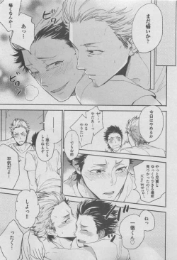 Page 241 of BOY'S ピアス 2015-05