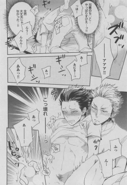 Page 242 of BOY'S ピアス 2015-05