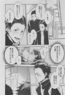 Page 248 of BOY'S ピアス 2015-05