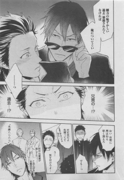 Page 251 of BOY'S ピアス 2015-05