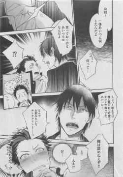 Page 253 of BOY'S ピアス 2015-05