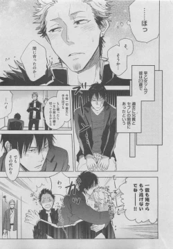 Page 259 of BOY'S ピアス 2015-05