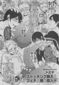 Page 266 of BOY'S ピアス 2015-05