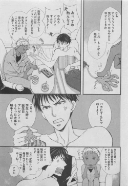 Page 271 of BOY'S ピアス 2015-05