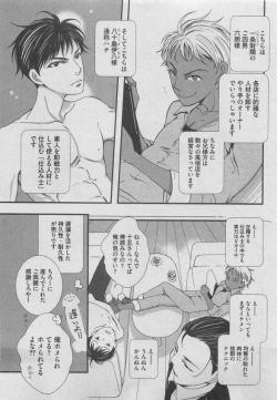 Page 273 of BOY'S ピアス 2015-05