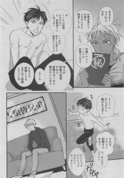 Page 274 of BOY'S ピアス 2015-05