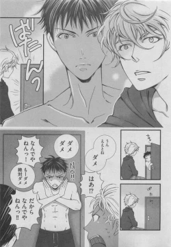 Page 275 of BOY'S ピアス 2015-05