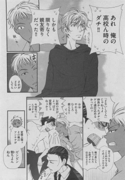 Page 276 of BOY'S ピアス 2015-05