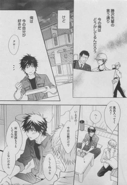 Page 27 of BOY'S ピアス 2015-05