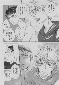 Page 282 of BOY'S ピアス 2015-05