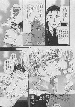 Page 289 of BOY'S ピアス 2015-05