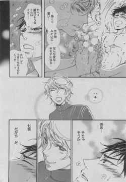 Page 290 of BOY'S ピアス 2015-05