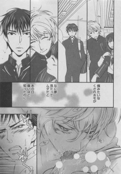 Page 291 of BOY'S ピアス 2015-05