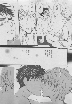 Page 293 of BOY'S ピアス 2015-05