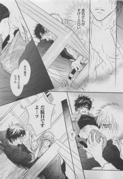 Page 29 of BOY'S ピアス 2015-05