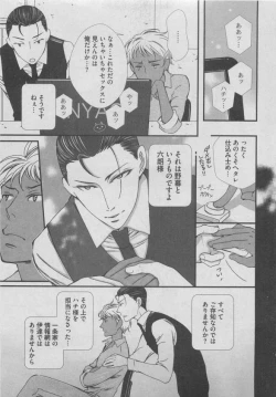 Page 303 of BOY'S ピアス 2015-05