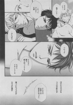 Page 310 of BOY'S ピアス 2015-05