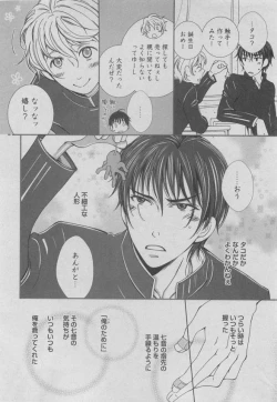 Page 312 of BOY'S ピアス 2015-05