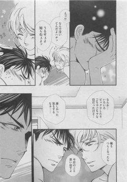 Page 313 of BOY'S ピアス 2015-05