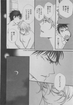 Page 318 of BOY'S ピアス 2015-05