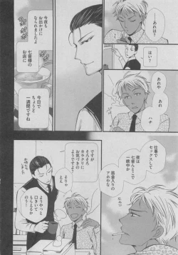 Page 320 of BOY'S ピアス 2015-05