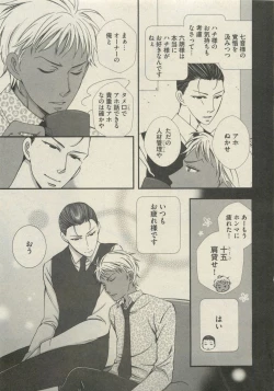 Page 321 of BOY'S ピアス 2015-05