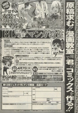 Page 325 of BOY'S ピアス 2015-05