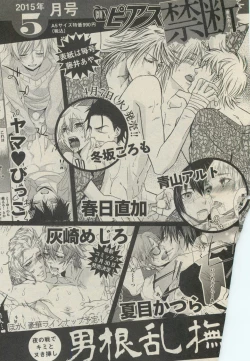 Page 332 of BOY'S ピアス 2015-05