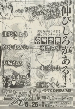 Page 333 of BOY'S ピアス 2015-05