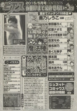 Page 334 of BOY'S ピアス 2015-05