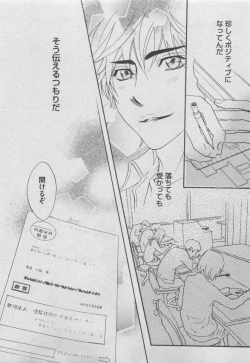 Page 33 of BOY'S ピアス 2015-05