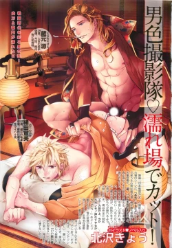 Page 3 of BOY'S ピアス 2015-05