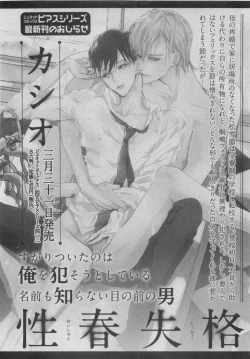 Page 44 of BOY'S ピアス 2015-05