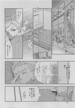 Page 46 of BOY'S ピアス 2015-05