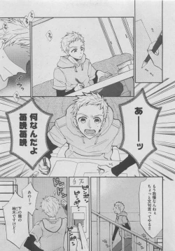 Page 47 of BOY'S ピアス 2015-05