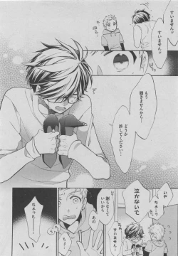 Page 50 of BOY'S ピアス 2015-05