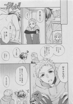 Page 51 of BOY'S ピアス 2015-05