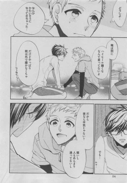 Page 54 of BOY'S ピアス 2015-05