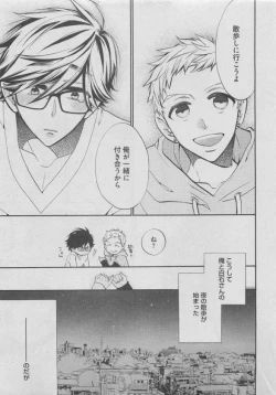 Page 55 of BOY'S ピアス 2015-05