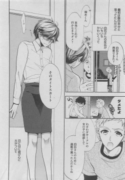 Page 56 of BOY'S ピアス 2015-05