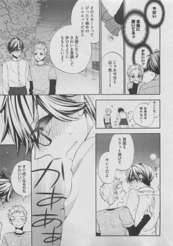 Page 57 of BOY'S ピアス 2015-05