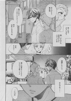 Page 58 of BOY'S ピアス 2015-05