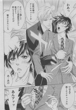 Page 70 of BOY'S ピアス 2015-05