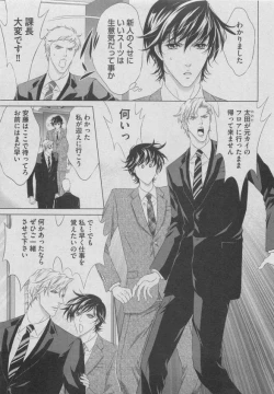 Page 73 of BOY'S ピアス 2015-05