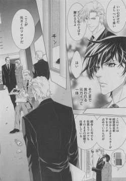 Page 74 of BOY'S ピアス 2015-05