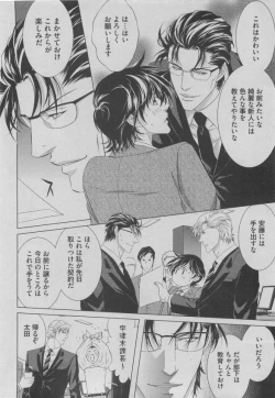 Page 78 of BOY'S ピアス 2015-05