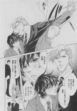 Page 80 of BOY'S ピアス 2015-05