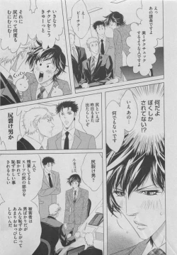 Page 83 of BOY'S ピアス 2015-05